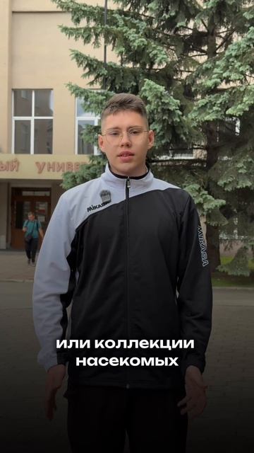 Биологи работают только в лабораториях и это скучно? Развенчиваем миф вместе с ТулГУ! 🧬