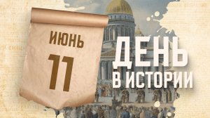В Санкт-Петербурге освящен Исаакиевский собор. «День в России»