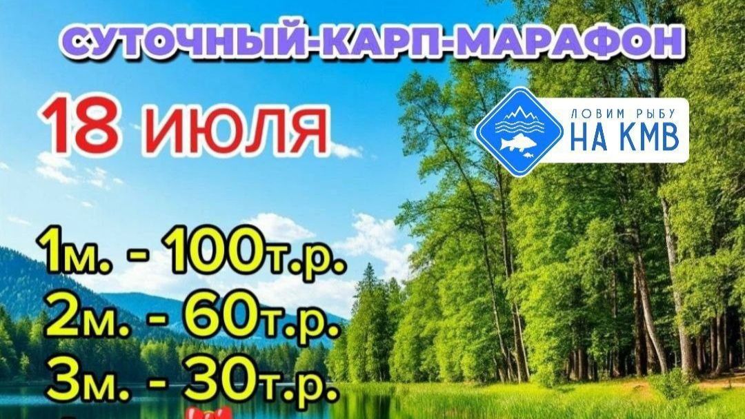 Регистрация открыта: Рыболовный турнир на Ставрополье  🎣. СУПЕР ПРИЗЫ ❤🔥 И КЛЁВ!