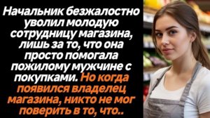 Истории из жизни|Начальник безжалостно|Аудио рассказы|Аудиокниги слушать онлайн|Жизненные истории