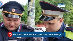 Маршрут построен: самокат — больница