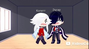 Колетт и Эдгар в гача лайф brawlgacha