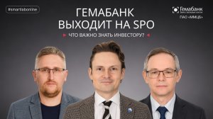Почему SPO Гемабанка может стать одной из самых необычных историй на Мосбирже?