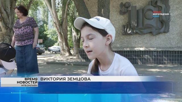 Юные волгоградцы приняли участие в мероприятиях ко Дню России смотреть онлайн