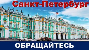 Александр Каркавин. Недвижимость в Санкт-Петербурге. 8-951-387-67-77.