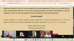 Мадхава Мурари дас - ШБ 4.20.35-36 Как нам проснуться - 11.06.2026, Кострома