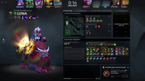DOTA 2  |    ЛУНА ЛП   | SASHA SPRAY