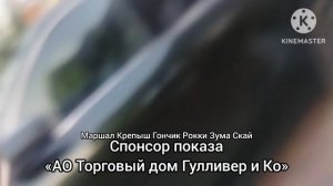 Щенячий патруль реклама