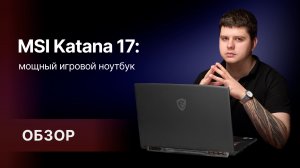 Игровой ноутбук за разумные деньги 🔥