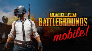 PUBG MOBILE💯Немного стримчанского👍🎮