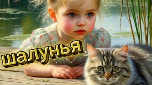 Летние приключения девочки-шалуньи у бабушки ☀️🌻