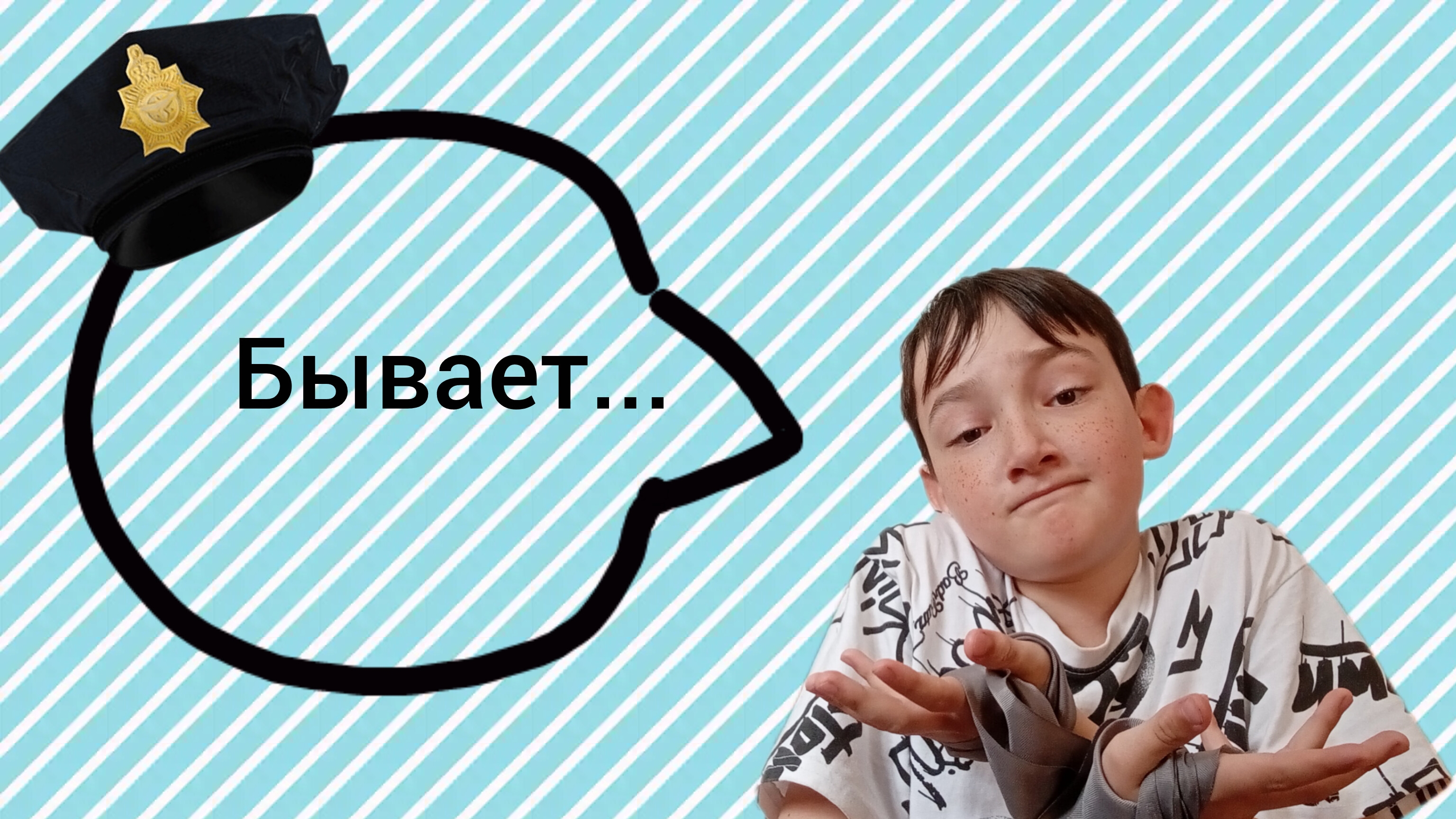 я попал в тюрму(акрабатов)