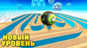 Going Balls | прохождение уровня 1015 | спидран