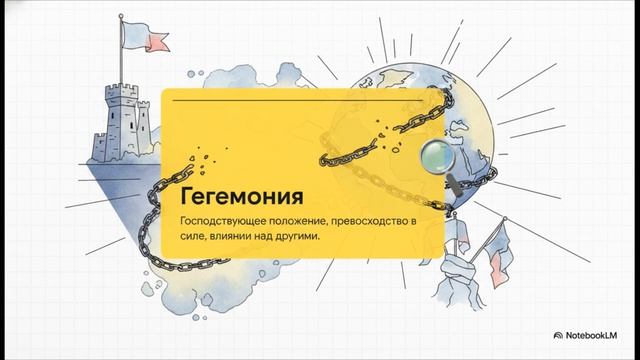 Обществознание 9 класс § 23 Россия в многополярном мире