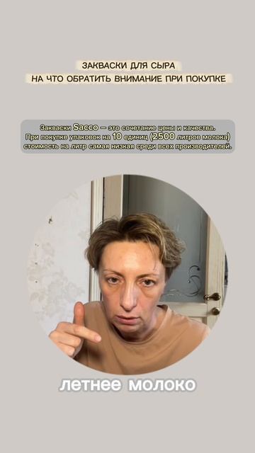 ОБУЧЕНИЕ СЫРОДЕЛИЮ