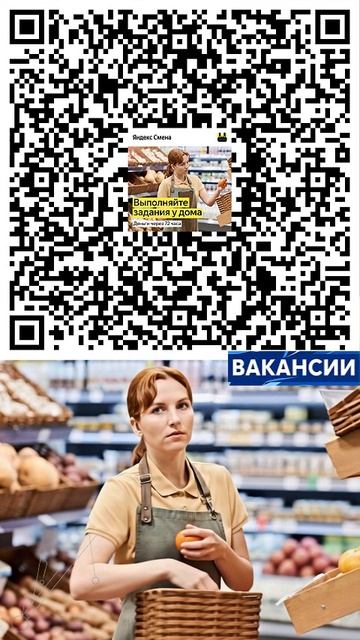 Приложение для подработки
