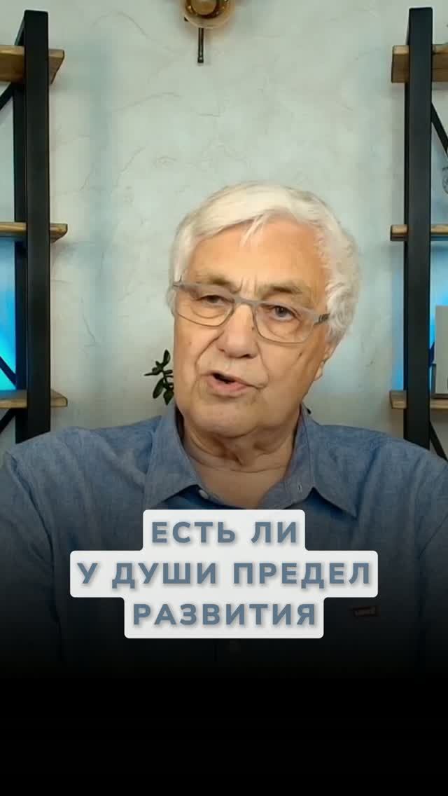 Что происходит с душой после 100 ступеней жизни?