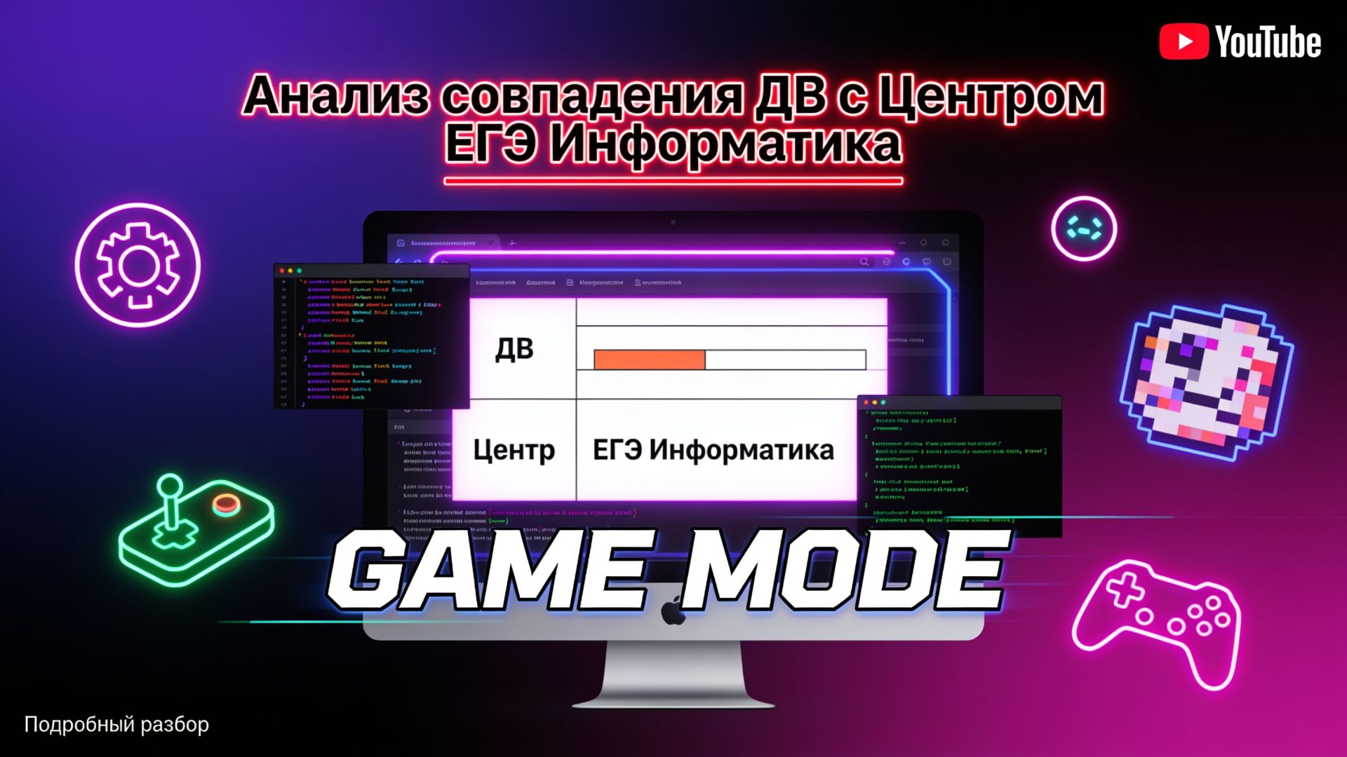 АНАЛИЗ СОВПАДЕНИЯ ЗАДАНИЙ С ДВ ЕГЭ ПО ИНФОРМАТИКЕ смотреть онлайн