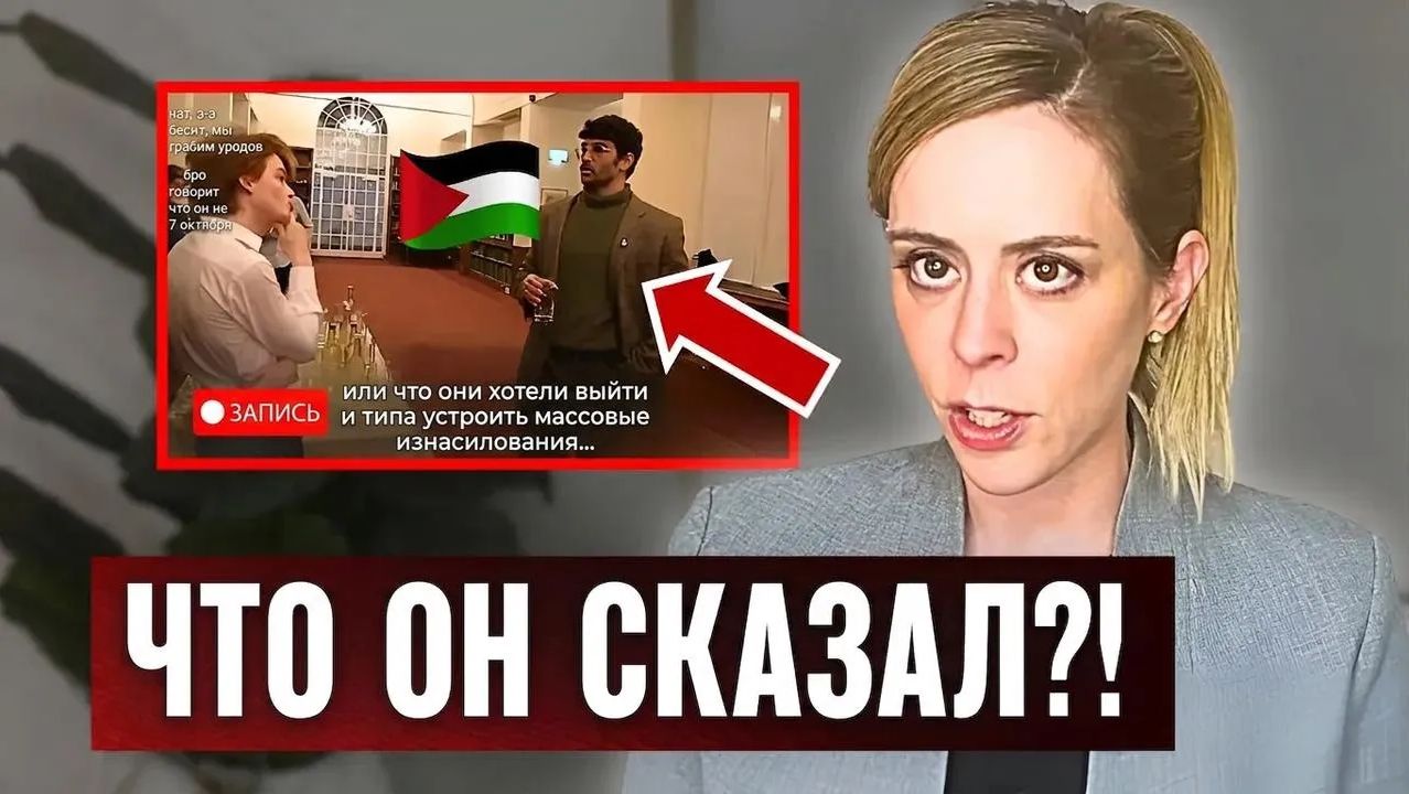 Хасан Пайкер не знал, что камера всё ещё пишет, и вот что он сказал о Хамас! смотреть онлайн