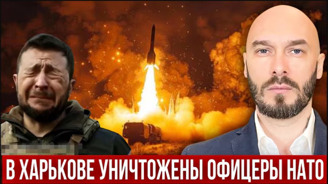 11.06.26. В Харькове уничтожены офицеры НАТО | Николай Лилин