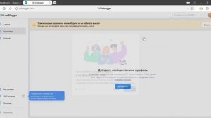 📢 Зарабатывайте с VK AdBlogger: Ваш путь к монетизации контента!