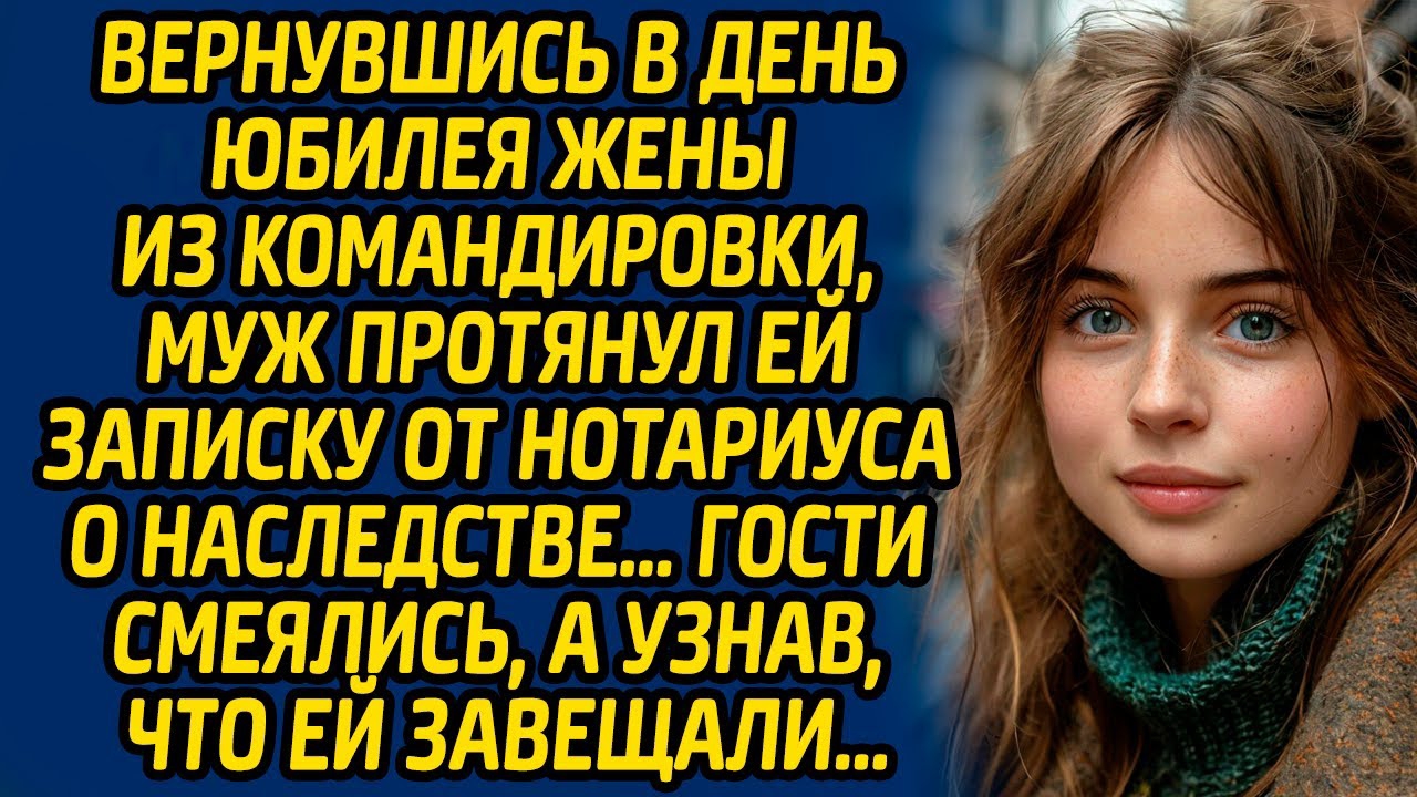 вернувшись в день юбилея смотреть онлайн