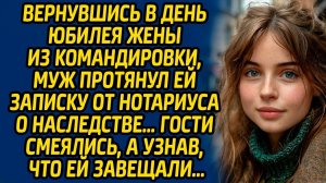 вернувшись в день юбилея