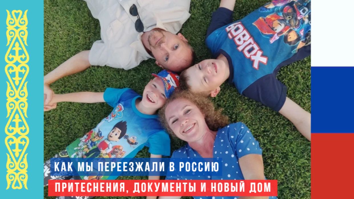 Казахстан - Екатеринбург. Стоило ли уезжать? Откровенное интервью.