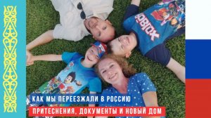 Казахстан - Екатеринбург. Стоило ли уезжать? Откровенное интервью.