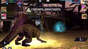 Прошла схватки, получила Блю, Аэротитан и ДНГ, « Я играю в Jurassic world the Game «