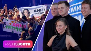 Как Анна Немченко отреагировала на проигрыш на Премии МУЗ-ТВ 2026? Премьера фильма «Холоп 3»!