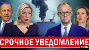 ⚡️ Захарова отдала немедленный приказ __ Лавров высказался в адрес Глав ЕС __ Уд