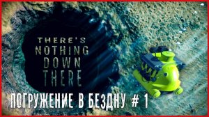 There's Nothing Down There ПОГРУЖЕНИЕ В БЕЗДНУ # 1