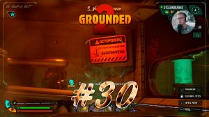 Цех переработки конфет « Grounded 2 #30