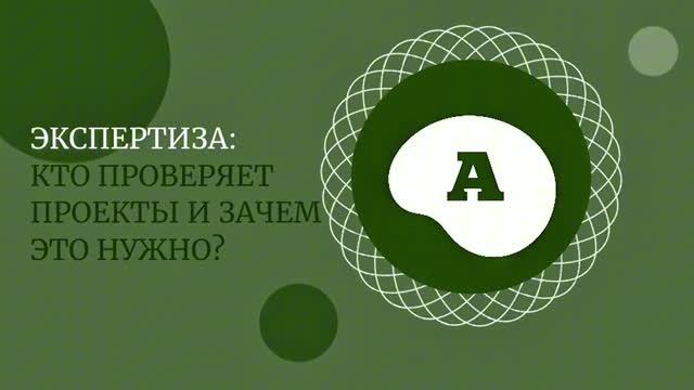 Кто проверяет чертежи перед стройкой? Разбираем экспертизу