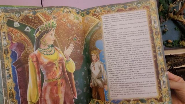 П.Бажов. Медной горы Хозяйка.