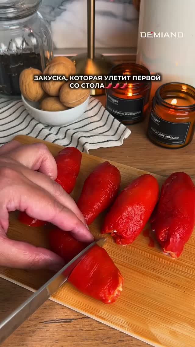 Закуска из перца