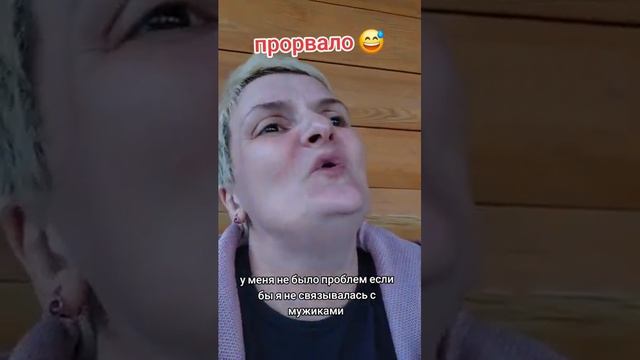 МАРИЯ БОГИНЯ О ЖИЗНИ И О МУЖИКАХ
