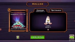 Новый монстр Гуджуб,Конгушка.