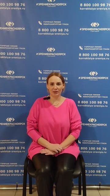 Отзыв о лазерной коррекции зрения в клинике "Зрение Красноярск", 88001009876