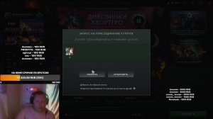 Дотка вечер
