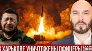 В ХАРЬКОВЕ УНИЧТОЖЕНЫ ОФИЦЕРЫ НАТО