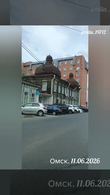 Омск.11.06.2026 смотреть онлайн