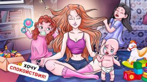 У Mеня Eсть 3 Cестры, и Я Хочу Побыстрее Съехать из Этого Дома