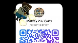 Я создал свой чат в Max (Сори что с обложкой проблемы)