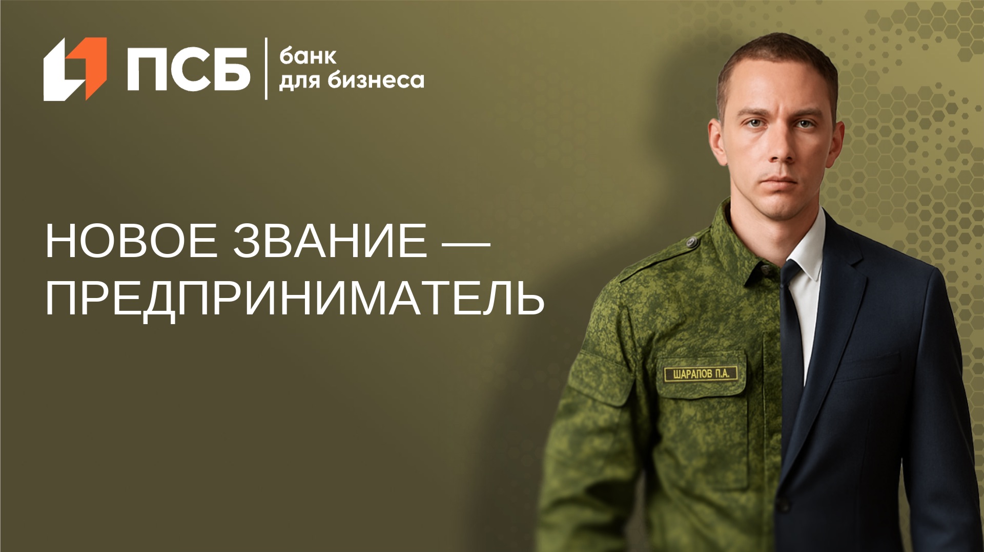 Новое звание — предприниматель смотреть онлайн