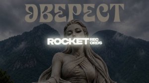 INSTASAMKA - ЭВЕРЕСТ