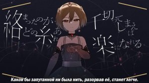 幸福刑 / Koufukukei - 25時、ナイトコードで。 × MEIKO (rus sub)[Pjsekai Koufukukei 25-ji Nightcord de rus sub]