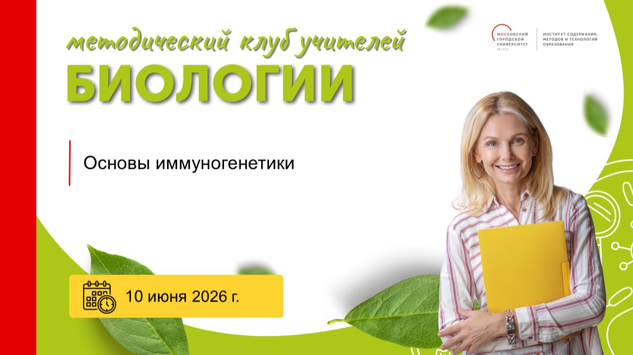 Основы иммуногенетики