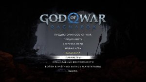God of War Ragnarok